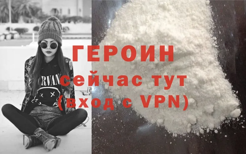 Героин VHQ  Богучар 